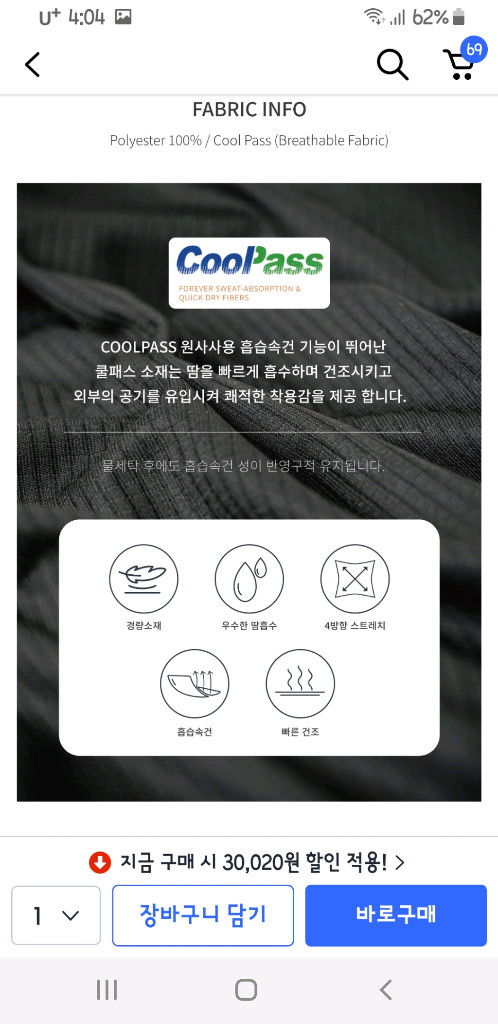 자전거 의류 이미지