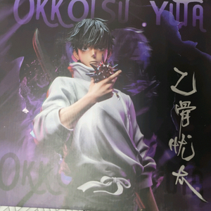 옷코츠 유타 레진 피규어 a타입 이미지