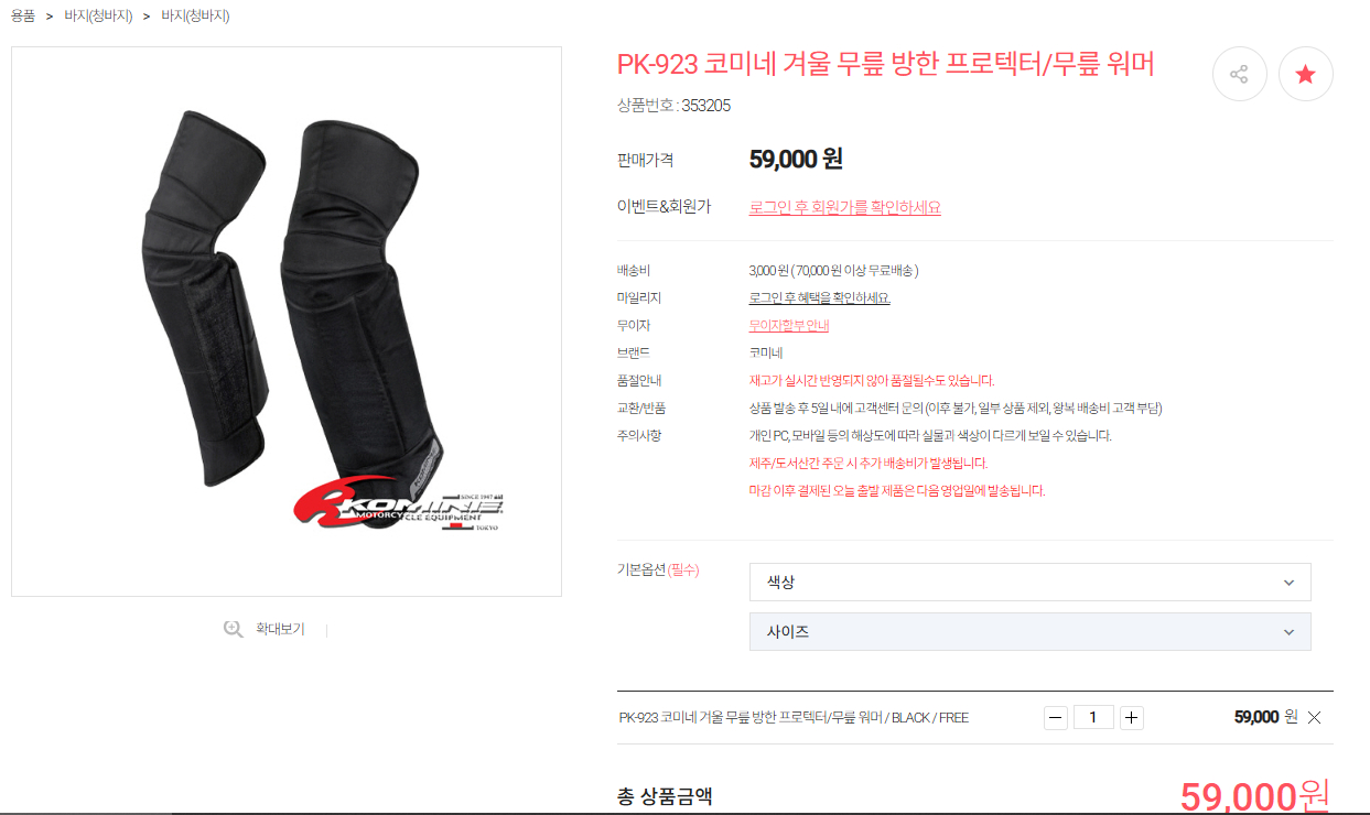 코이네 무릎 프로텍터 워머팝니다.. 이미지