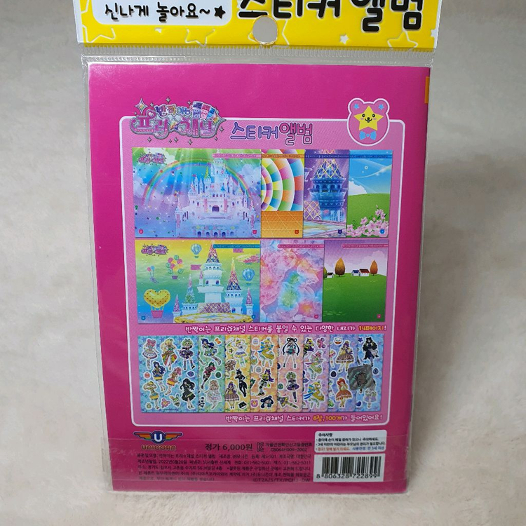 미개봉 반짝이는 프리채널 시즌3 스티커 앨범 / 프리파라 아이프리 이미지