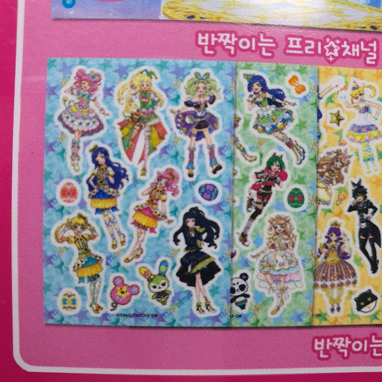 미개봉 반짝이는 프리채널 시즌3 스티커 앨범 / 프리파라 아이프리 이미지