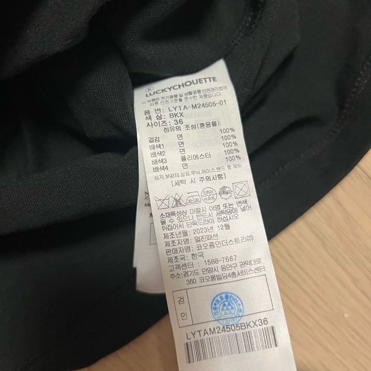 24년 럭키슈에뜨 백오픈 프릴 배색 반팔 티셔츠 리본 우븐 뒷트임 블랙 이미지