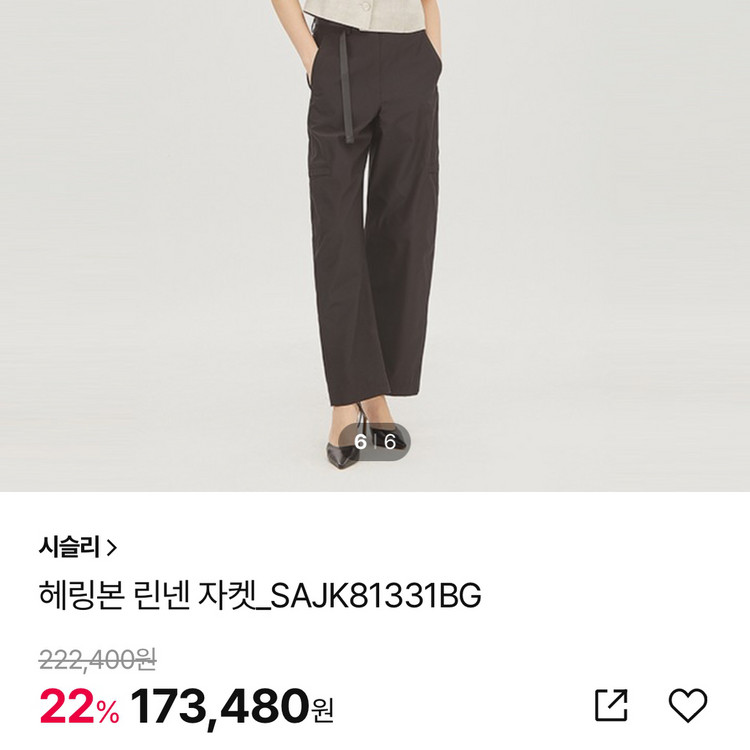 23년 시슬리 린넨100% 헤링본 반팔 숏 크롭 자켓 반팔 여름 하객룩 출근룩 올드머니룩 오피스룩 이미지
