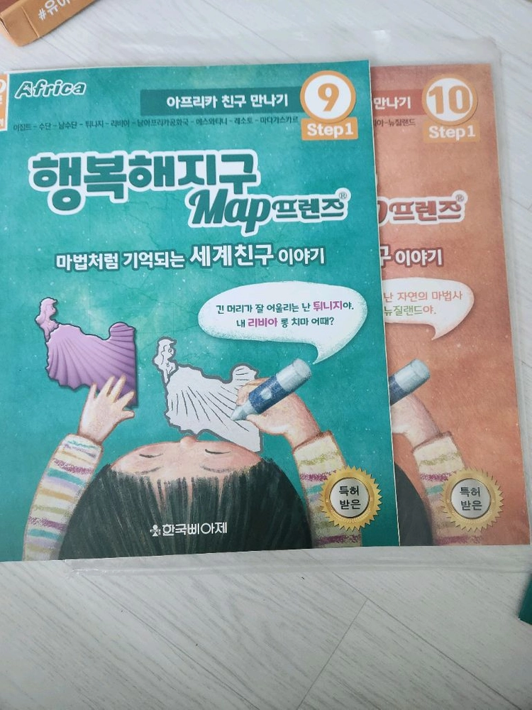 행복한 지구 Map프렌즈 세계지도 퍼즐 전권 이미지