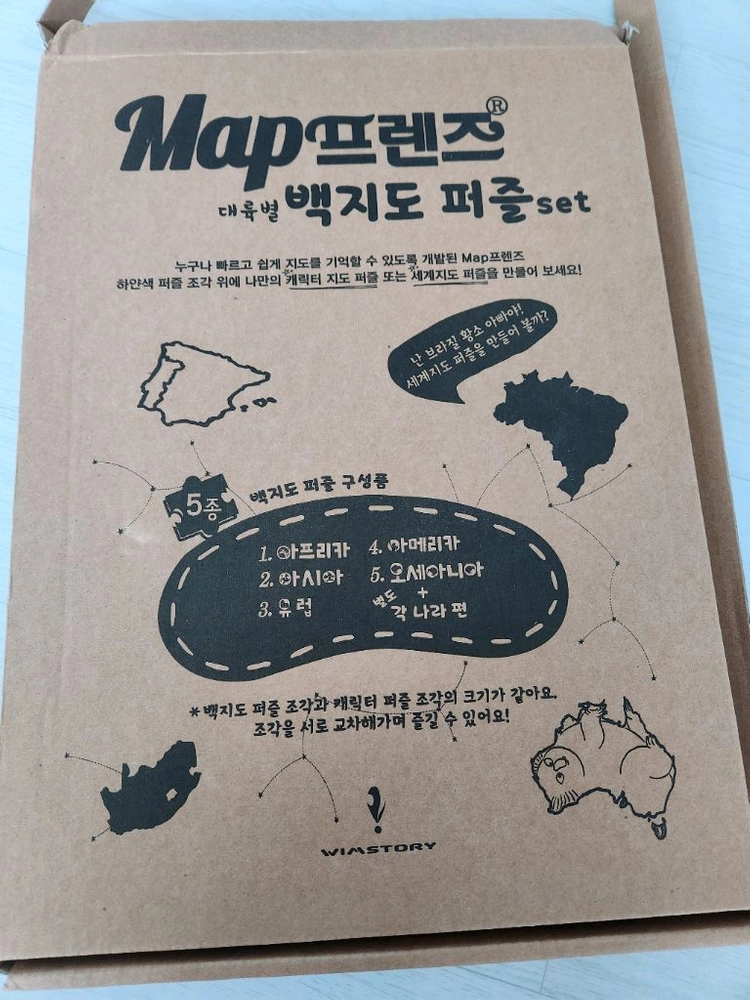 행복한 지구 Map프렌즈 세계지도 퍼즐 전권 이미지