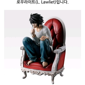 미개봉 내수용 데스노트 라스트원 엘 라이토 컵 류크 접시 일괄 팝니다. 이미지