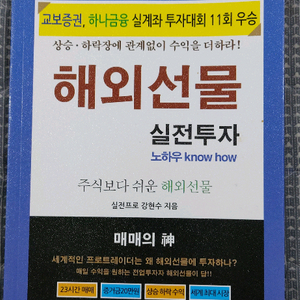 해외선물 책 무료나눔 합니다. 이미지