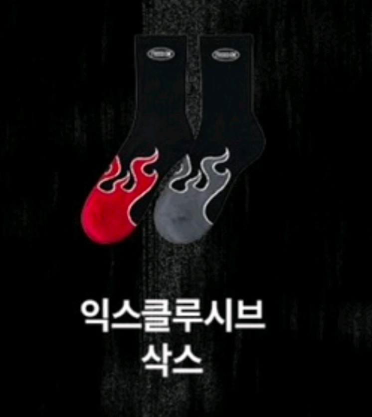 (미개봉) 프리덤 양말 2개 일괄 이미지