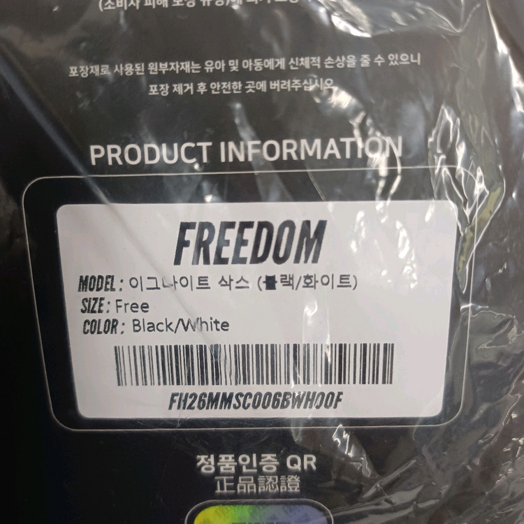 (미개봉) 프리덤 양말 2개 일괄 이미지