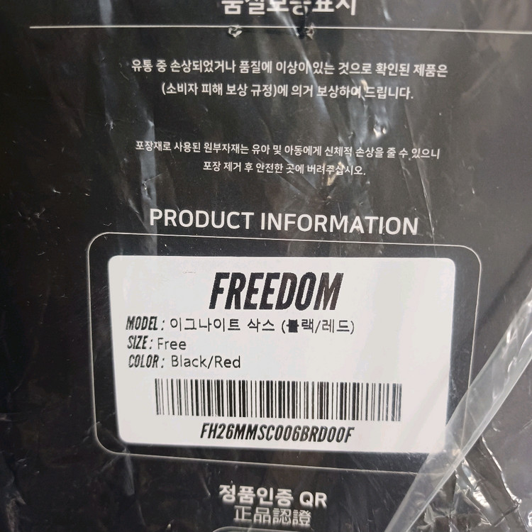 (미개봉) 프리덤 양말 2개 일괄 이미지