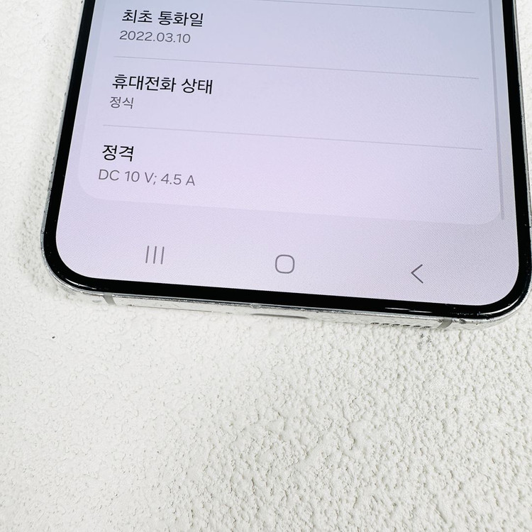 자급제 갤럭시 S22플러스 S22+ 화이트 256기가 이미지