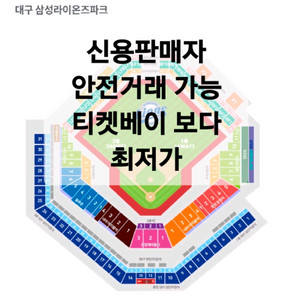 일요일 삼성 lg 블루존 연석 최저가 판매합니다. 이미지