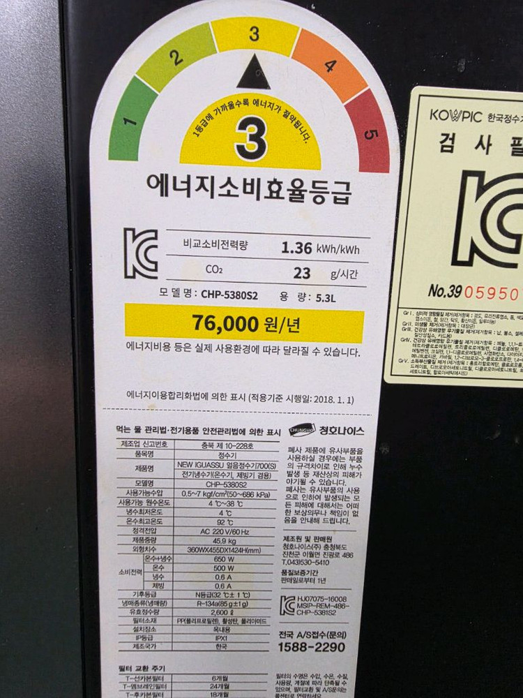 청호나이스 뉴700 얼음정수기 이미지