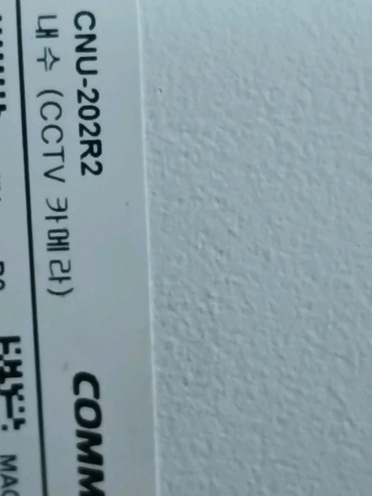 코맥스 8채널 NVR PoE 본체와 CCTV 카메라6대. 이미지