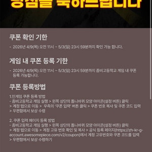 좀비고 네네치킨 콜라보 정예슬 쿠폰 판매 이미지