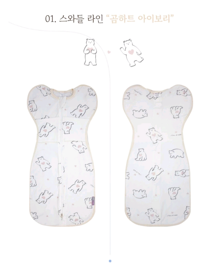 베이비스토리 신생아 아기 스와들업 라인 속싸개 배앓이방지 아이보리 S 새상품 이미지