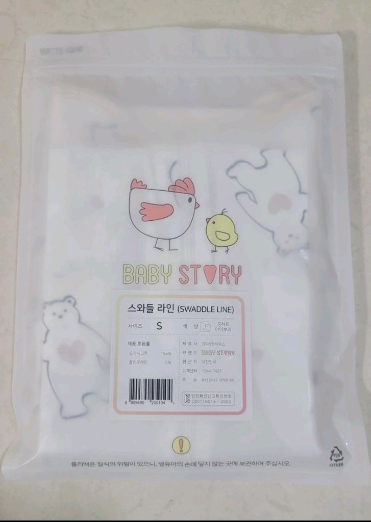 베이비스토리 신생아 아기 스와들업 라인 속싸개 배앓이방지 아이보리 S 새상품 이미지