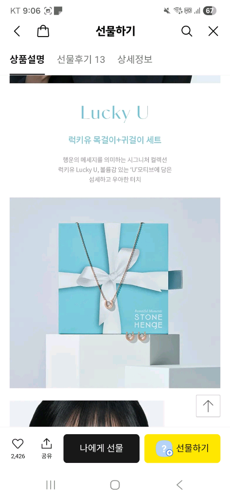 (미개봉새상품) 스톤헨지 럭키유 목걸이+귀걸이 선물 세트 이미지