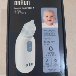 브라운 아기 유아 코 콧물 새제품 이미지