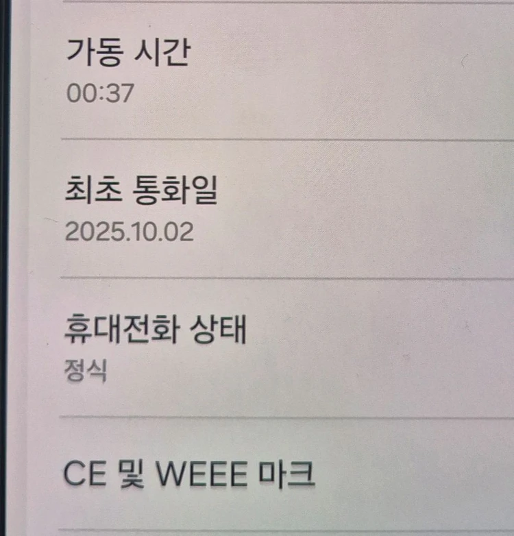갤럭시s25엣지 티타늄실버 256기가 A급 이미지