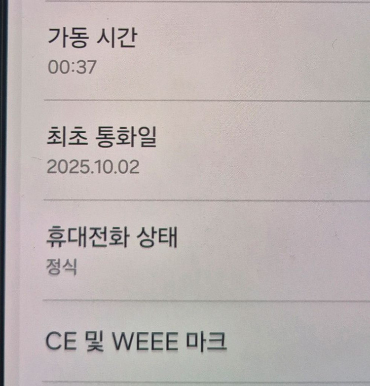 갤럭시s25엣지 티타늄실버 256기가 A급 이미지