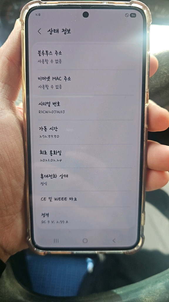 s23 256g a급 인천직거래 팝니다 이미지