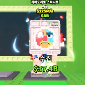 브레인롯즈 훔치기 브훔 라바도리토 225m 판매 이미지