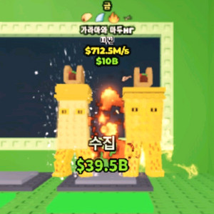 브레인롯즈 훔치기 브훔 가라마 712.5m판매 이미지