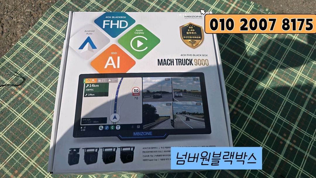차종 불문 국산.수입.대형차 맞춤 블랙박스 전문점 이미지