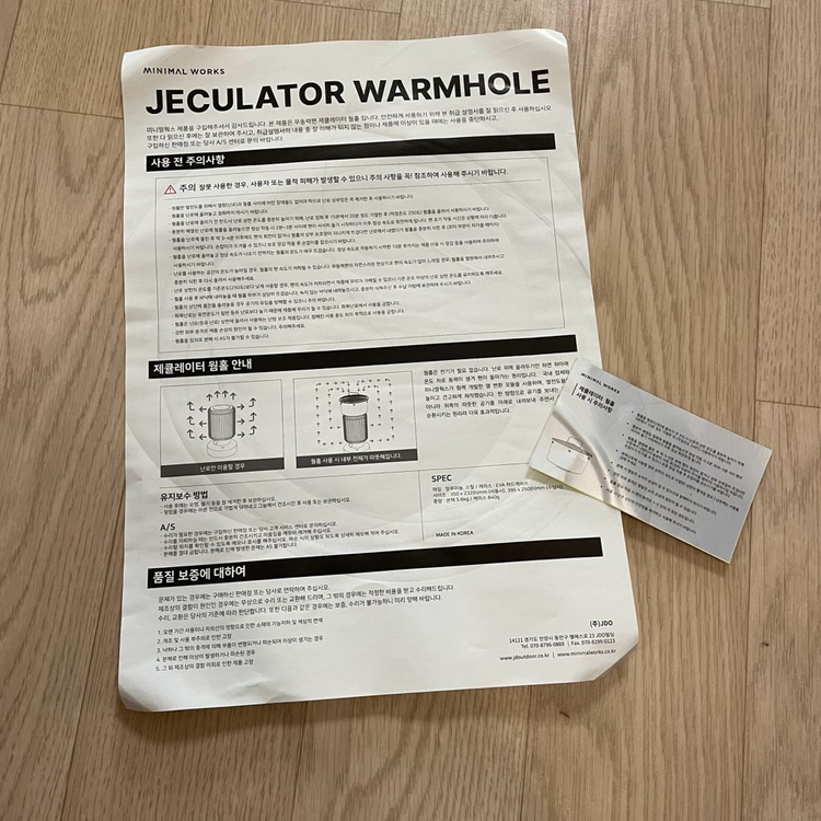 미니멀웍스 제큘레이터 웜홀 L 무동력 팬 이미지