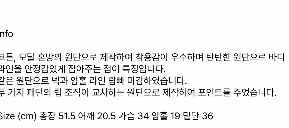 레터 나시탑 팝니다 이미지