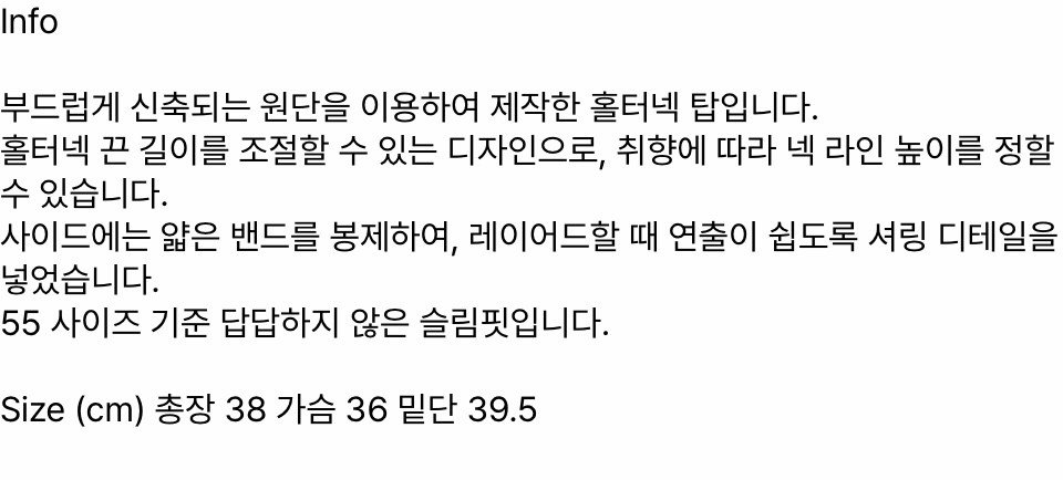 레터 레이어드 탑 팝니다 이미지