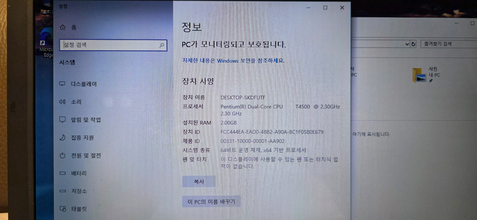 삼성전자 노트북 판매합니다 이미지