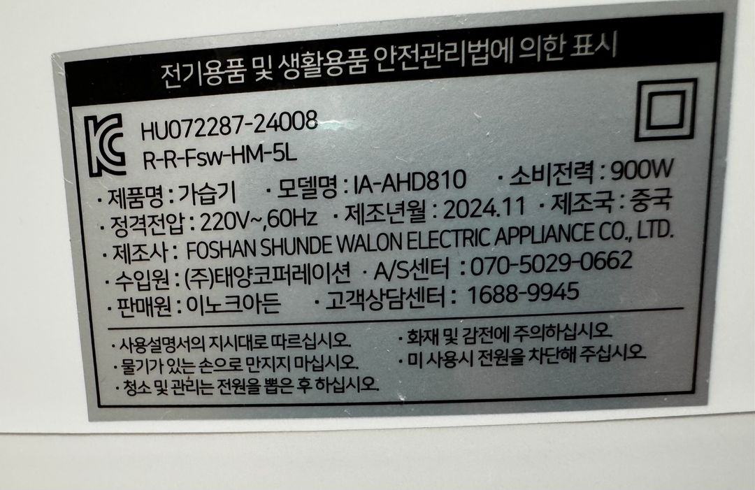 이노크아든 가열식 올스텐 가습기 이미지