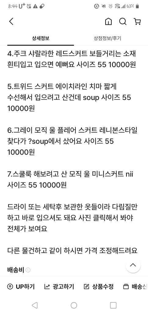 주크zooc 코데즈콤바인 여러가지 이미지