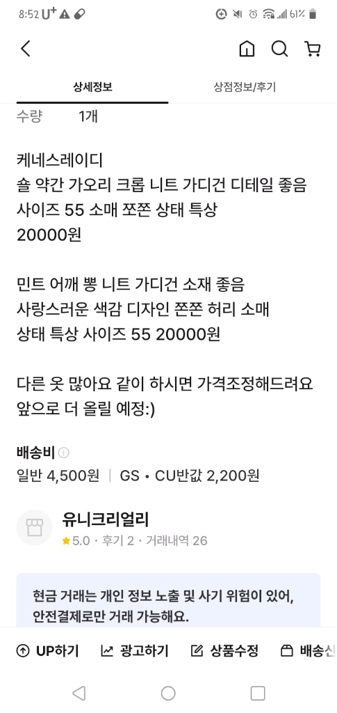 케네스레이디 어깨 셔링 숄가오리 니트 크롭 니트 가디건 이미지