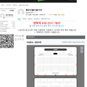 이상준쇼 - 상준카세 중앙센터 초명당석 양도 이미지