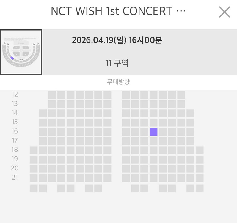 위시 막콘 1층 vip티켓 양도합니다. 이미지