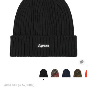 [새제품] 슈프림 오버다이드 비니 블랙 - 26SS 이미지