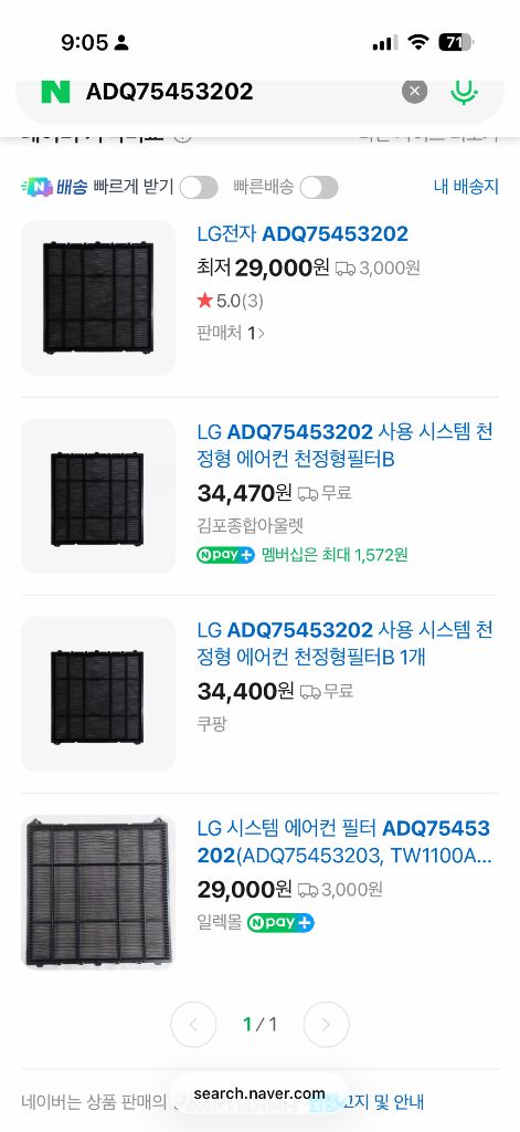 LG 4way 에어컨 필터 4개 일괄 나눔 이미지