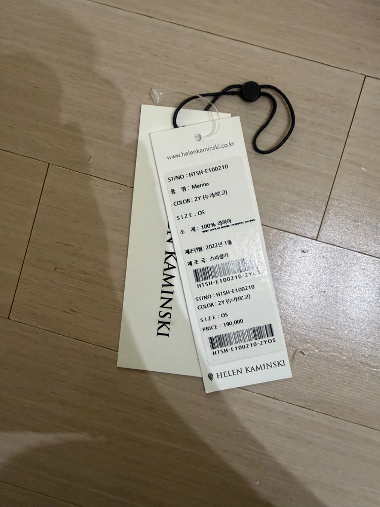 헬렌카민스키 마리나 베이지 팔아요! 이미지