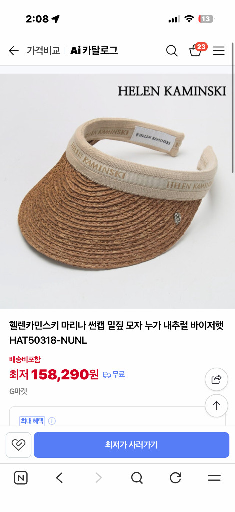 헬렌카민스키 마리나 베이지 팔아요! 이미지