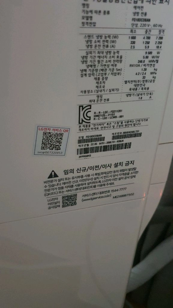 lg FQ18DCDBAN 오브제컬렉션에어컨 스탠드 이미지