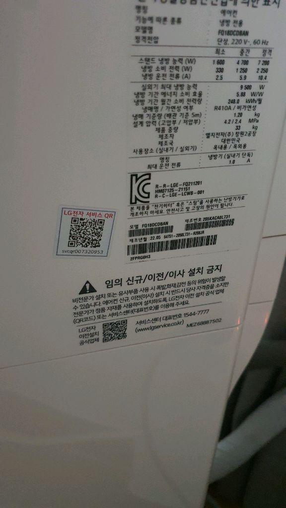 lg FQ18DCDBAN 오브제컬렉션에어컨 스탠드 이미지