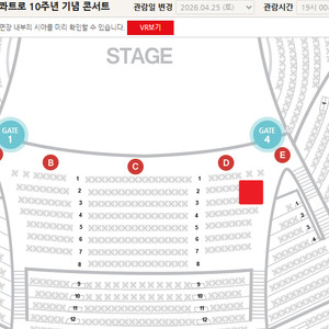 포르테디콰트로 4/25(토) 1층 오른쪽블럭 원가양도 이미지