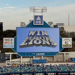 삼성라이온즈 4/17 금요일 경기 2연석 정가양도 이미지