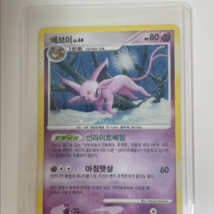 포켓몬카드 에브이 lv 44 2010 dp 스월 이미지