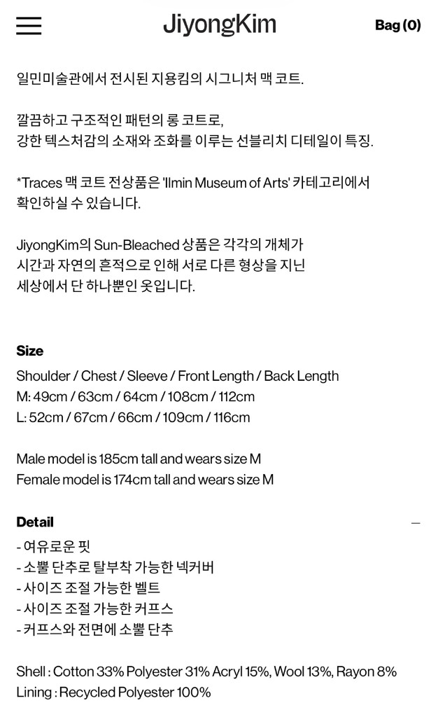 지용킴 25aw 일민미술관 선블리치 맥코트 DAY 52 M 이미지