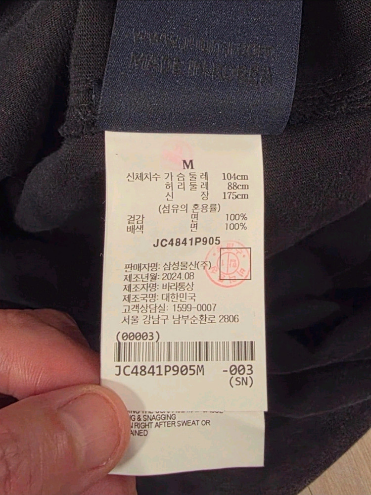 [마지막가격] 준지 폴로 다잉 롱슬리브 이미지