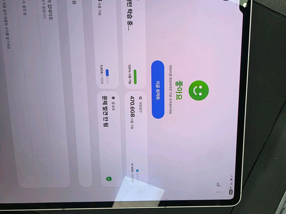 갤럭시탭S10 울트라. 5g 512.=> 교환 이미지